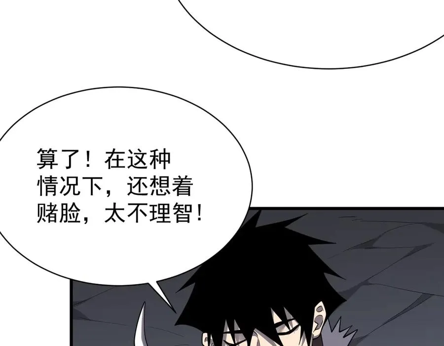 第99话 宠物进阶54