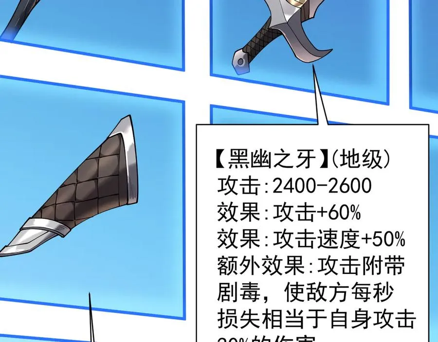 第101话 公平交易106