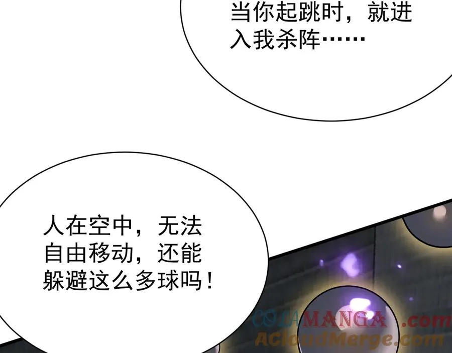 第103话 矮人族关卡？116
