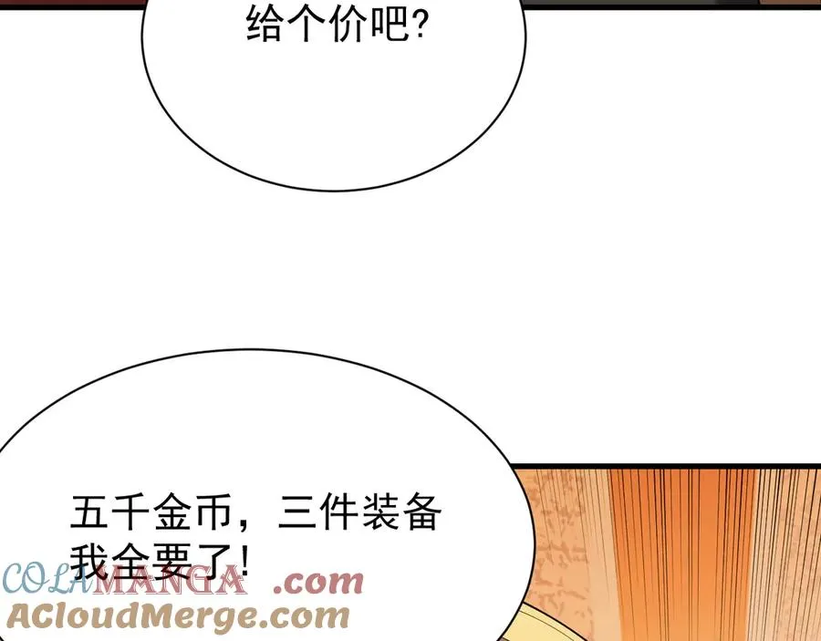 第101话 公平交易112