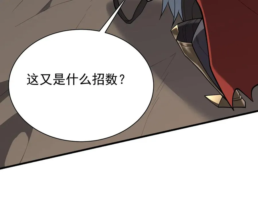 第97话 美区通缉101