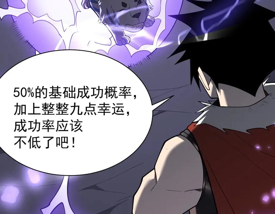 第99话 宠物进阶43