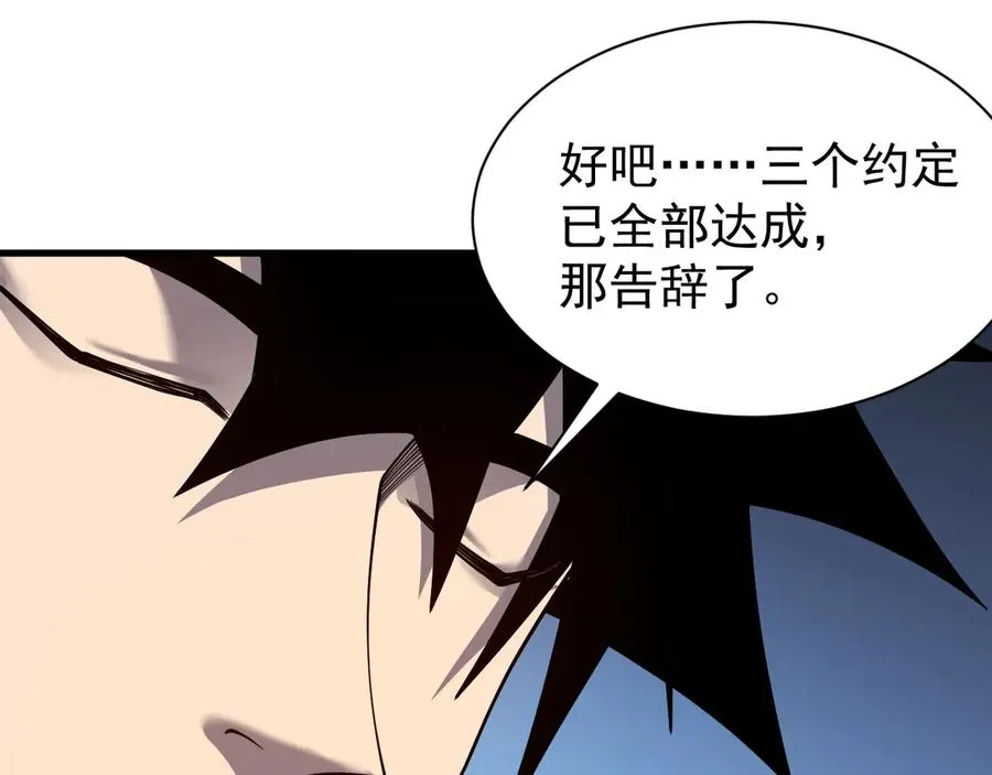 第101话 公平交易130