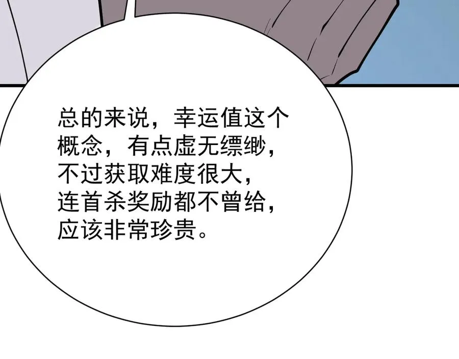 第97话 美区通缉146