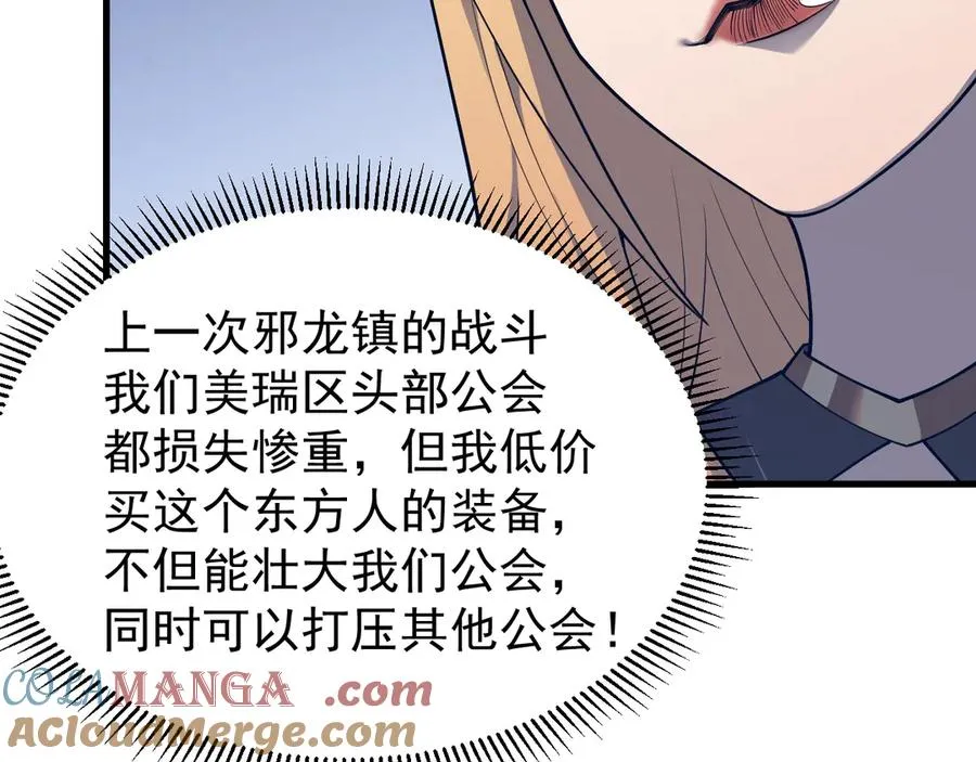 第101话 公平交易128