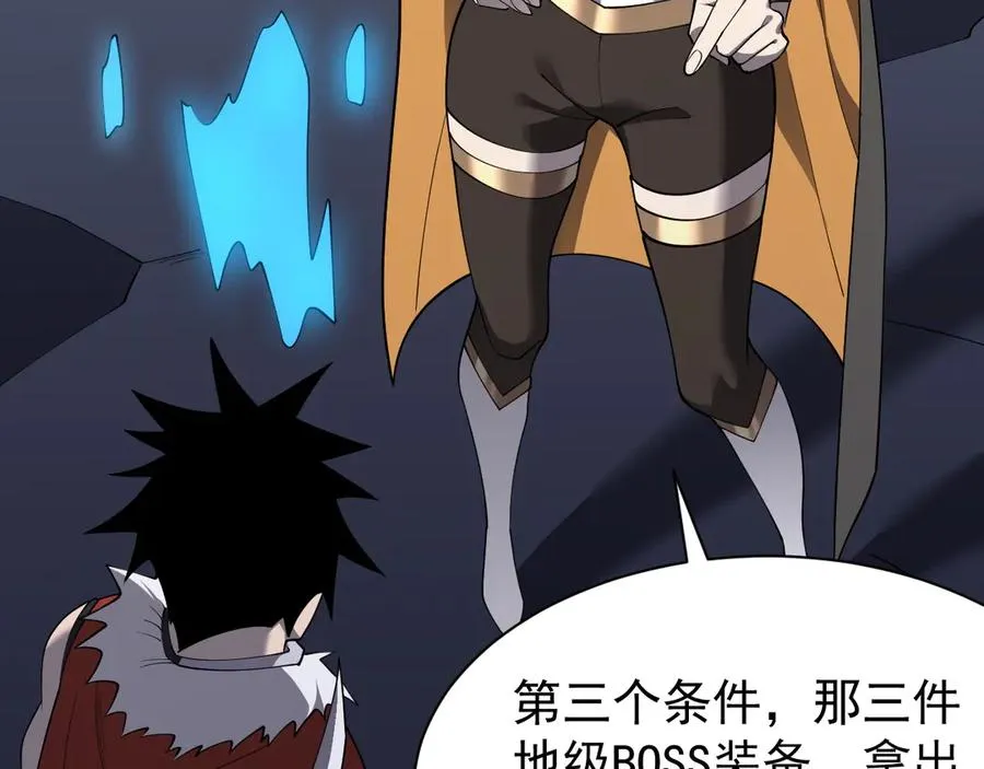 第101话 公平交易97