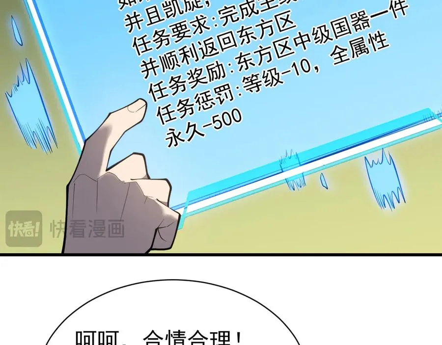 第97话 美区通缉61