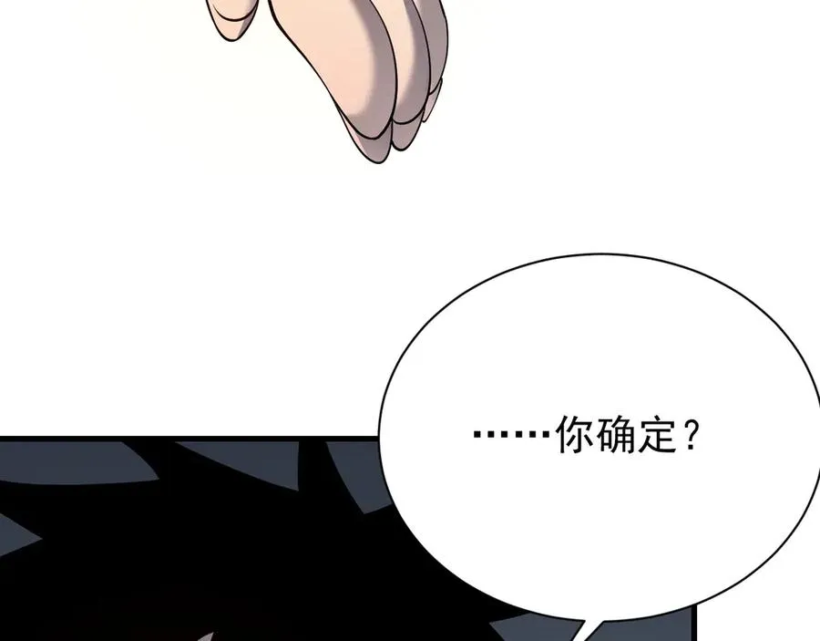 第101话 公平交易135