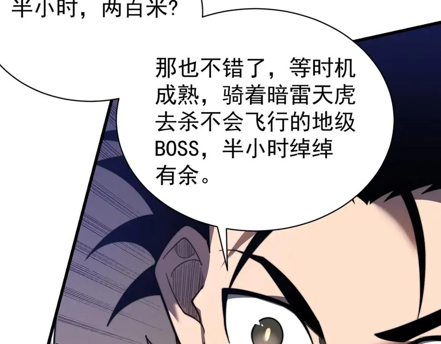 第100话 初次飞行37