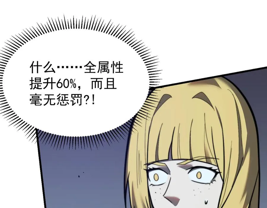 第100话 初次飞行105