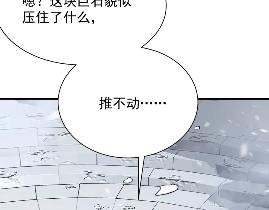 第102话 回归主线138