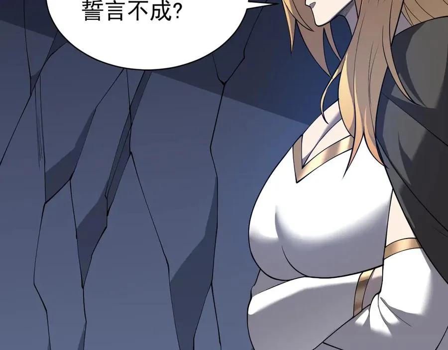第101话 公平交易119