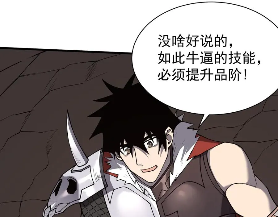 第99话 宠物进阶123
