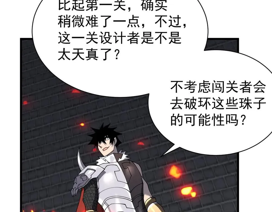 第103话 矮人族关卡？134