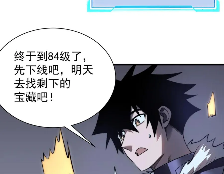 第98话 宠物捕捉19