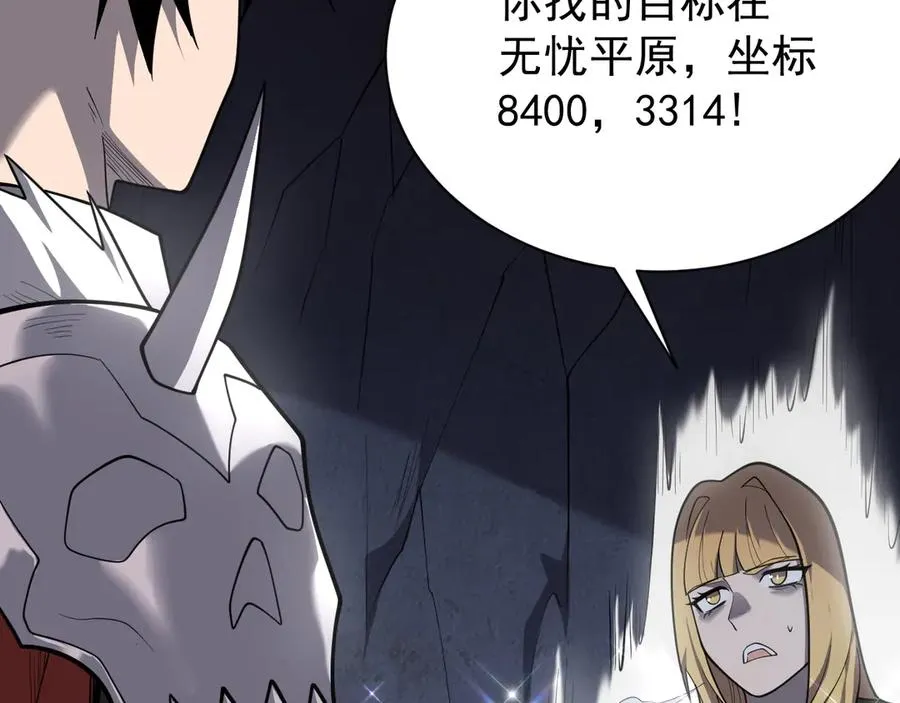 第101话 公平交易47