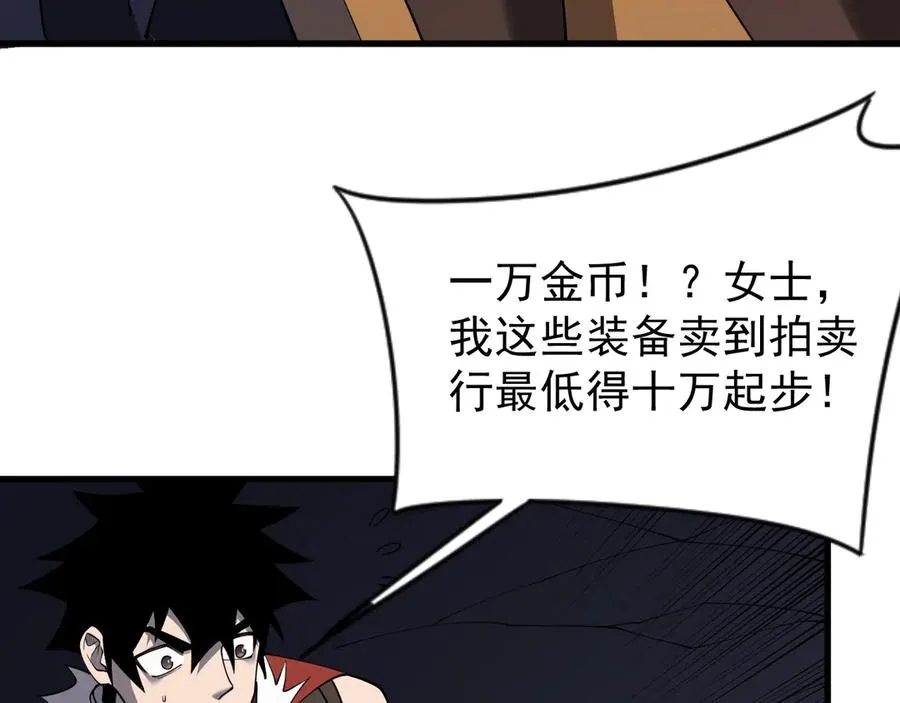 第101话 公平交易93