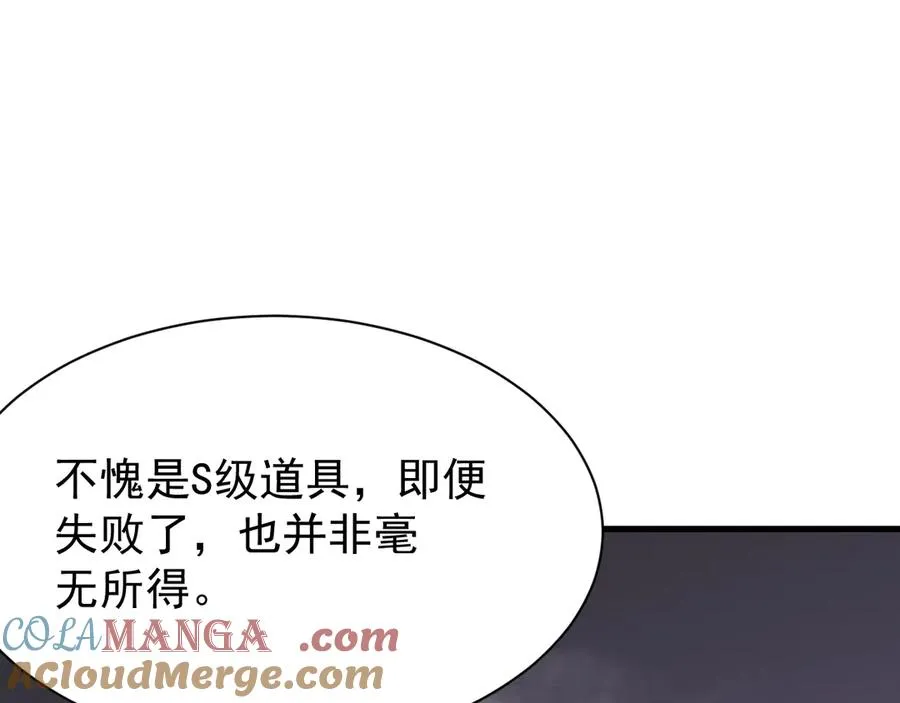 第99话 宠物进阶84