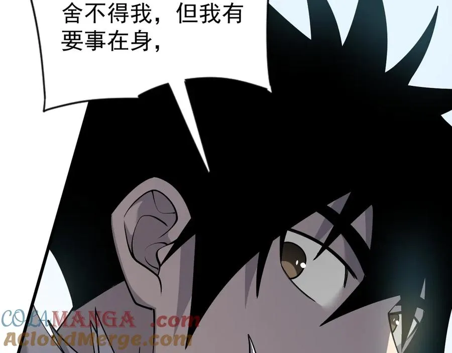 第97话 美区通缉36