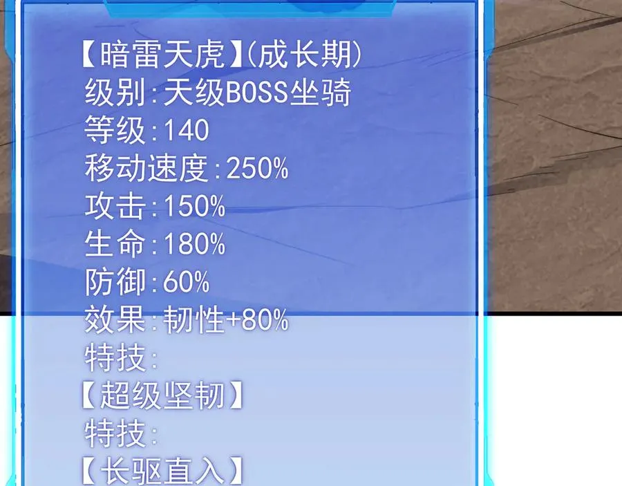 第100话 初次飞行14