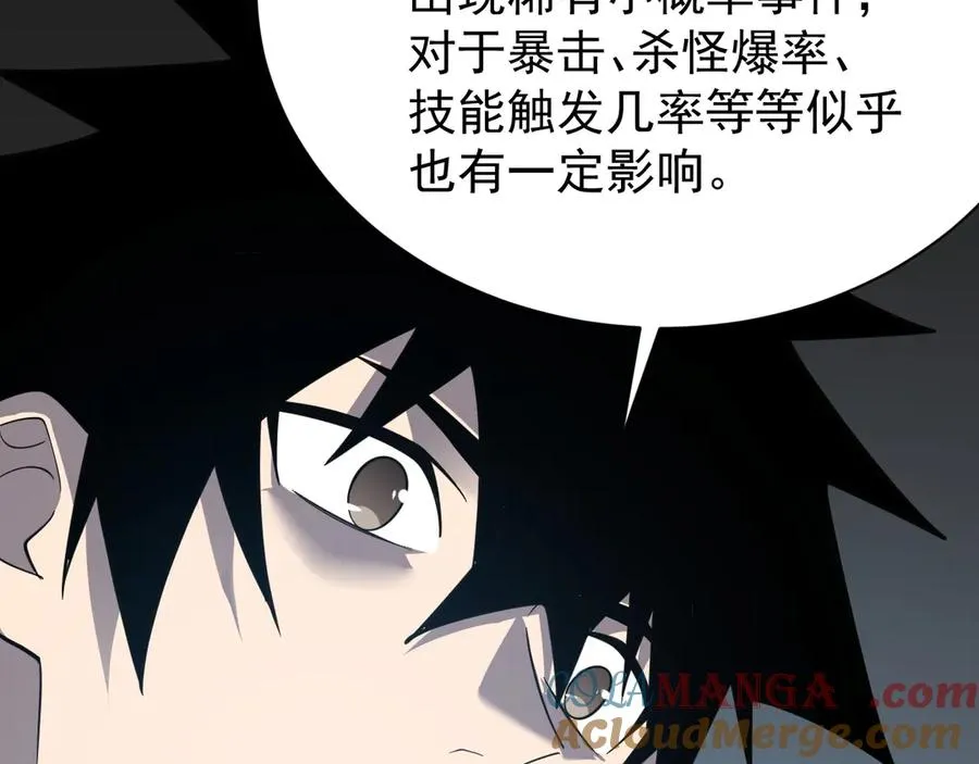 第97话 美区通缉144