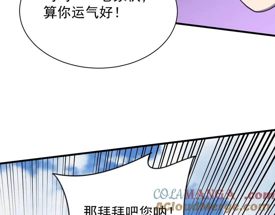 第97话 美区通缉20