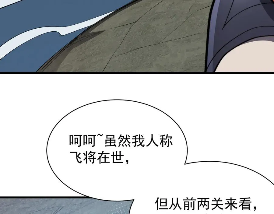 第104话 前倨后恭27