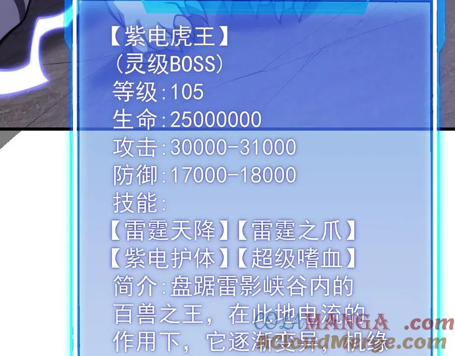 第98话 宠物捕捉44