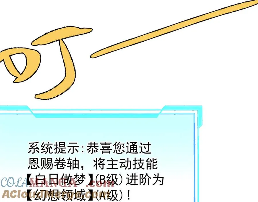 第99话 宠物进阶128