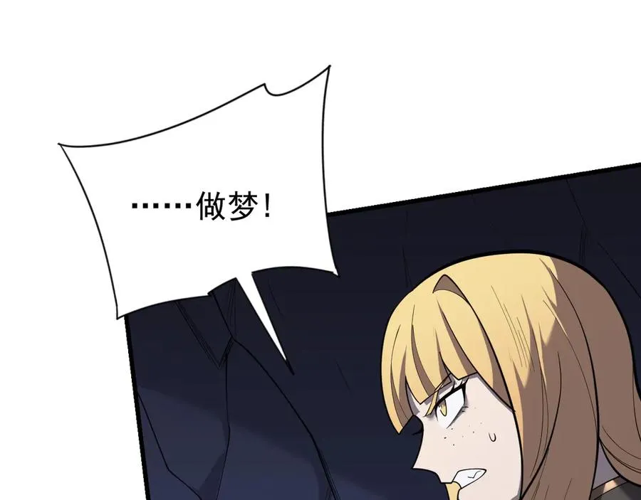 第101话 公平交易18