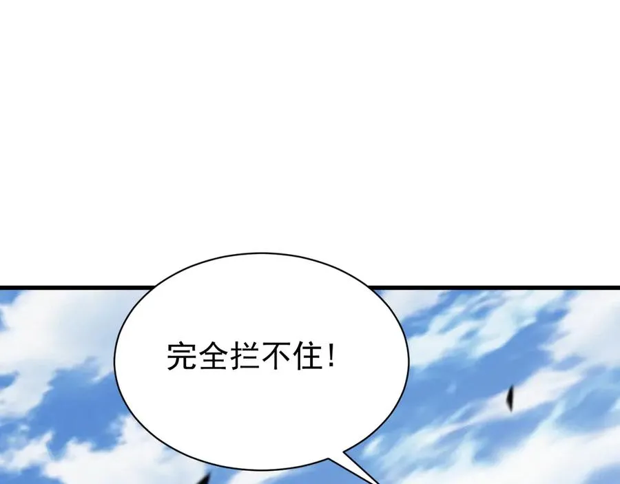 第97话 美区通缉41