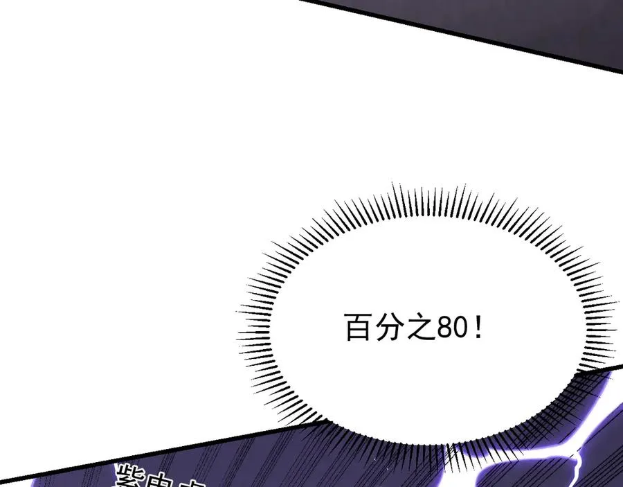 第98话 宠物捕捉74