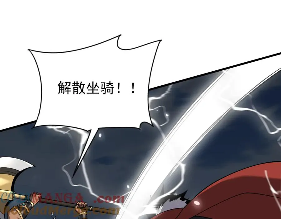 第97话 美区通缉16