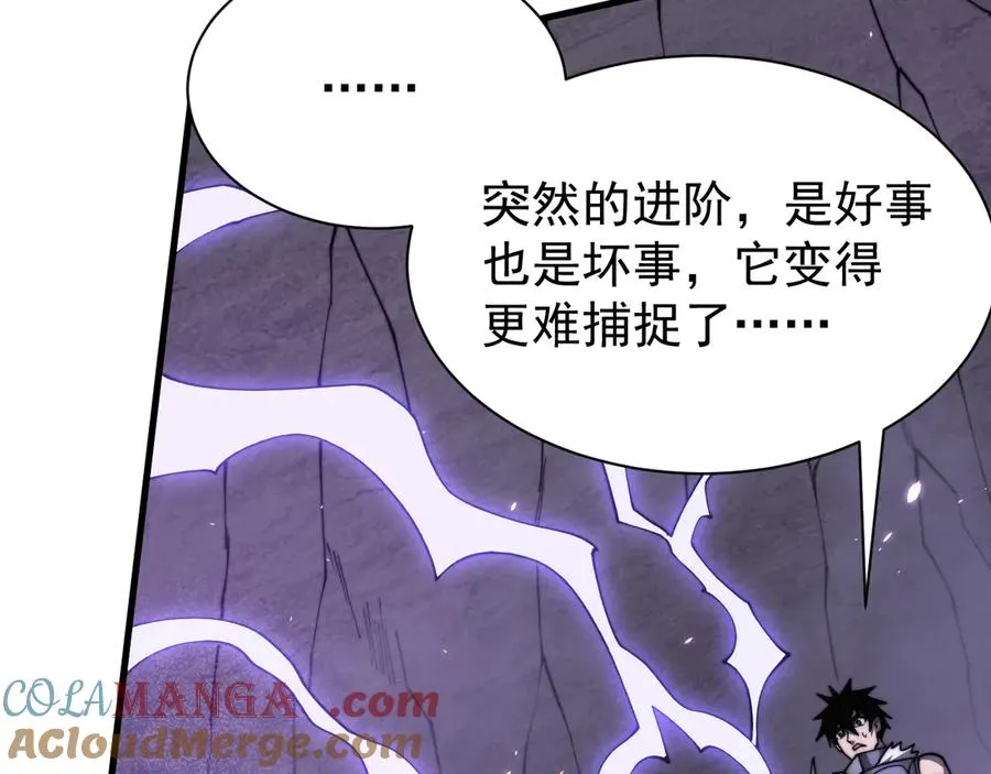 第98话 宠物捕捉136