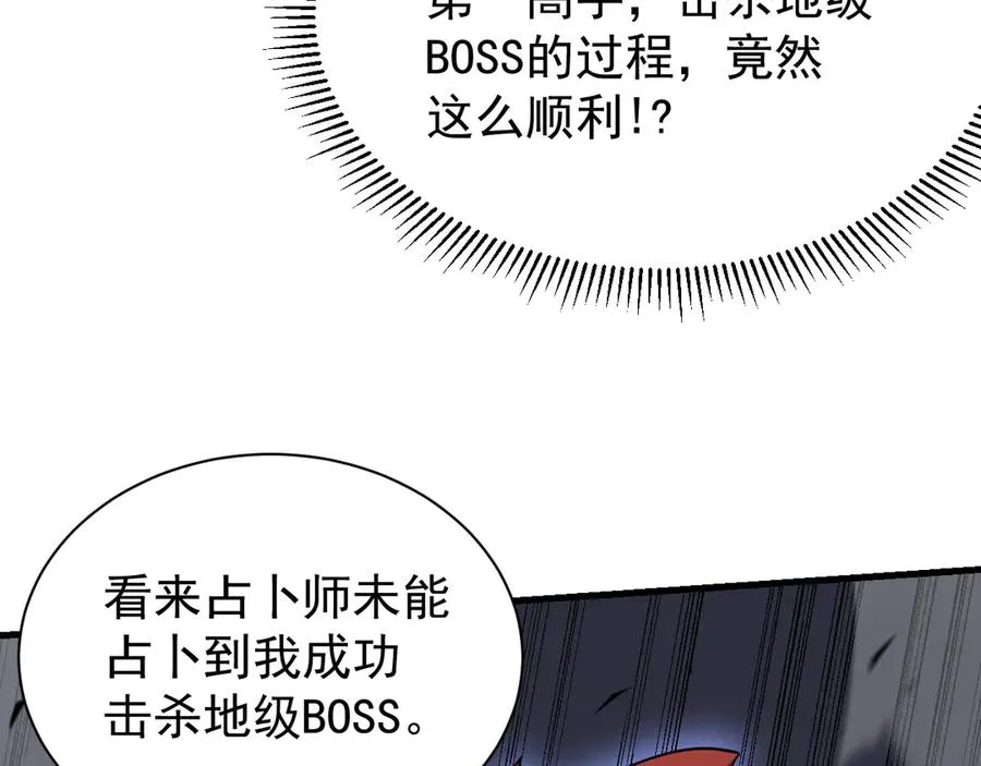 第101话 公平交易11