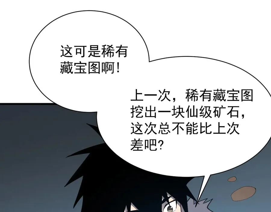 第97话 美区通缉138