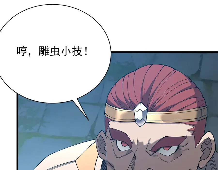 第103话 矮人族关卡？114