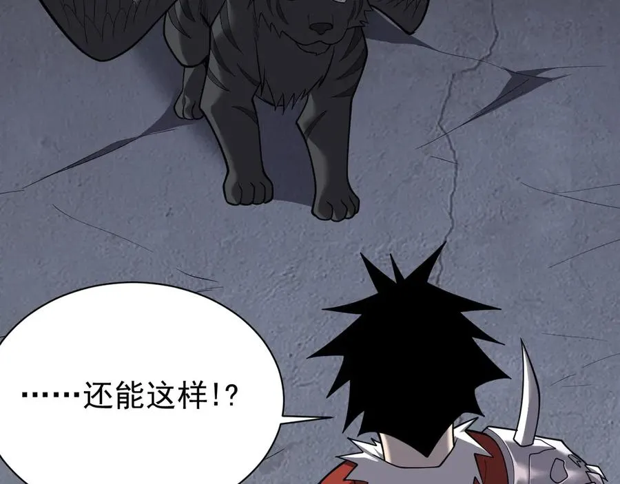 第99话 宠物进阶82