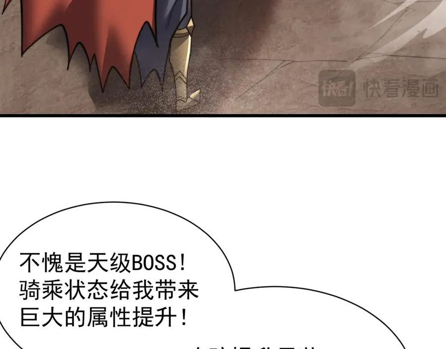 第100话 初次飞行21