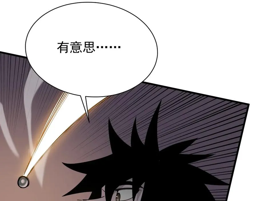 第103话 矮人族关卡？94