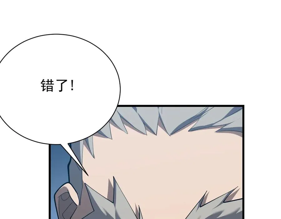 第103话 矮人族关卡？55