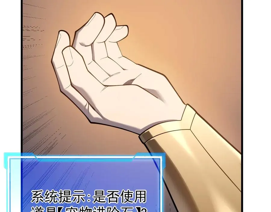 第99话 宠物进阶25