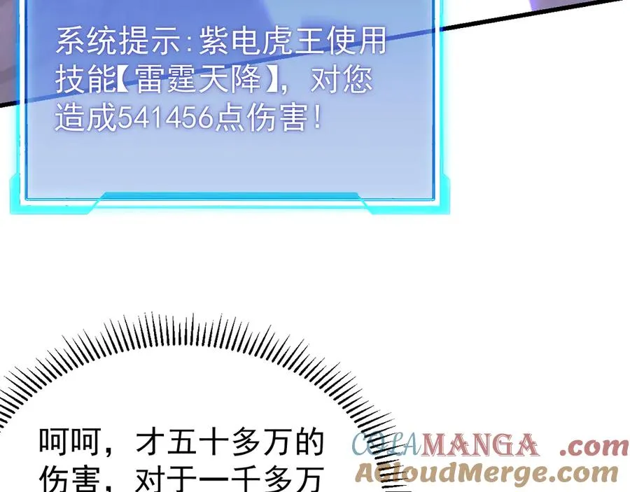 第98话 宠物捕捉68
