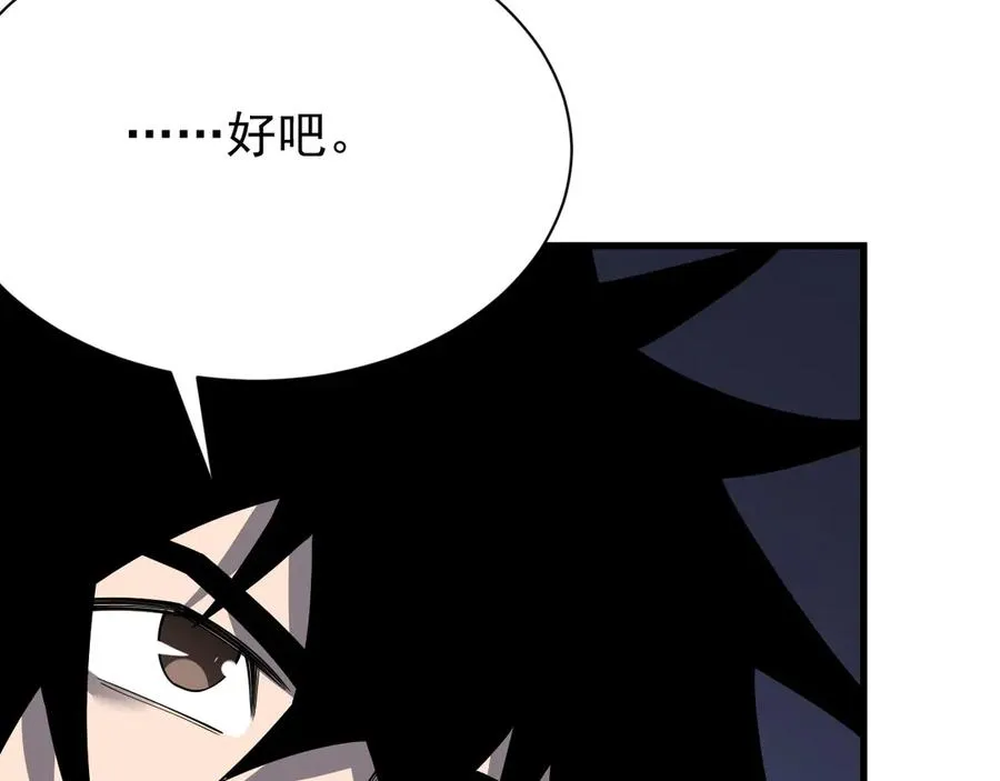 第101话 公平交易99