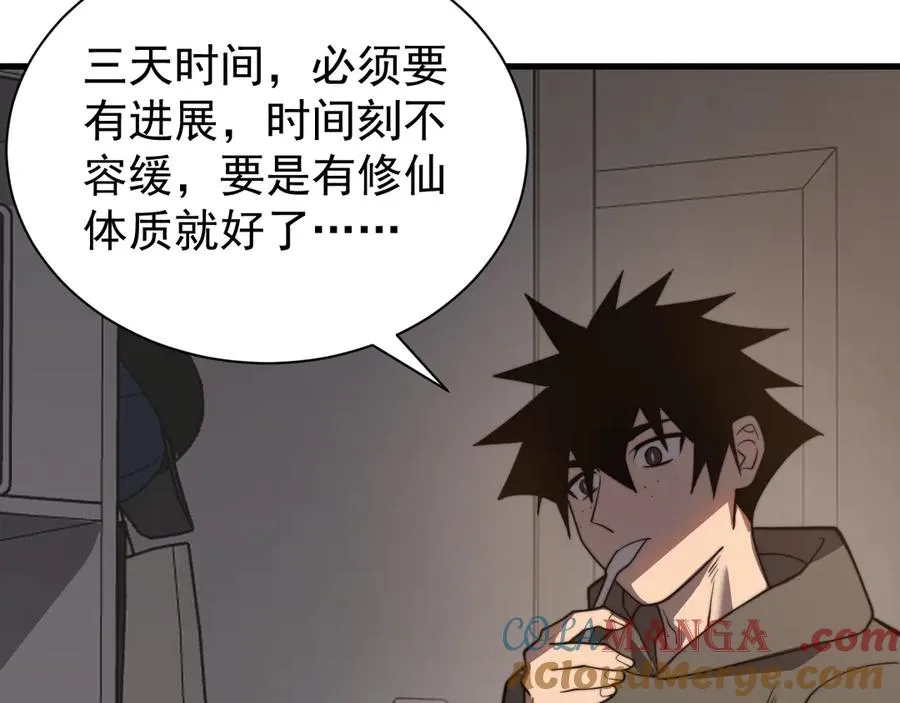 第102话 回归主线112
