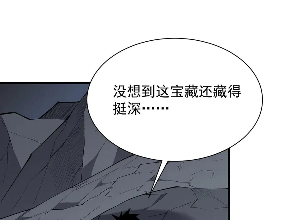第97话 美区通缉134