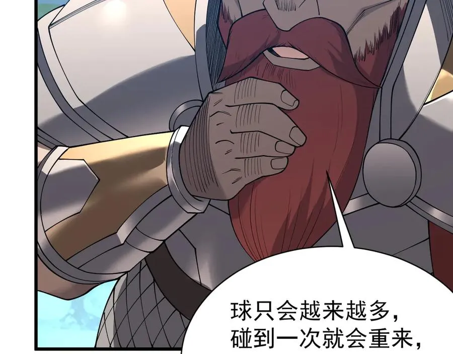 第103话 矮人族关卡？115
