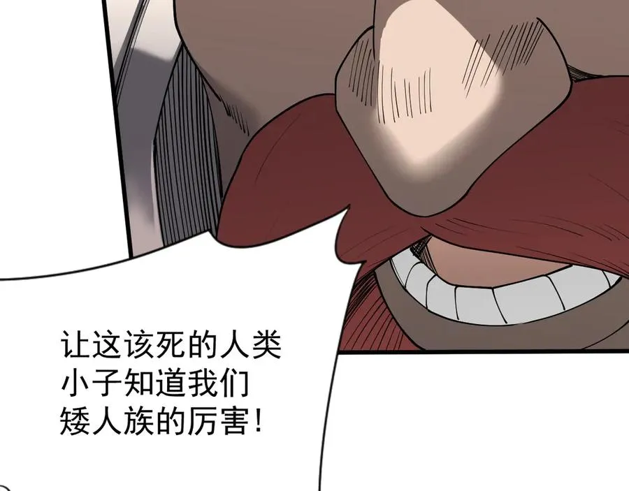 第103话 矮人族关卡？145