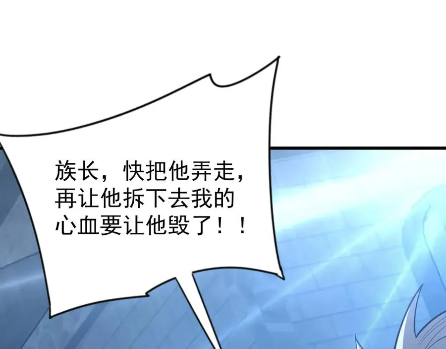 第103话 矮人族关卡？73
