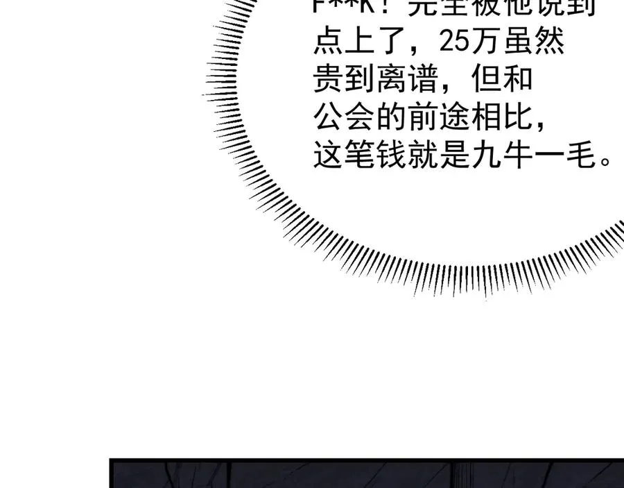 第102话 回归主线81